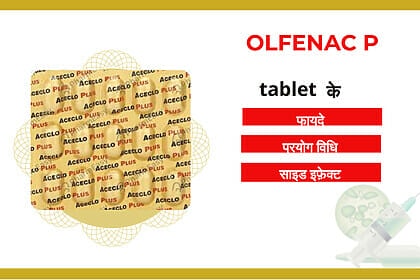 Olfenac P Tablet uses