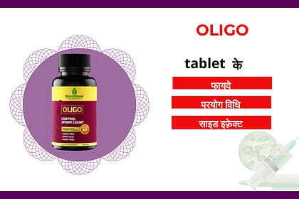 Oligo Tablet uses