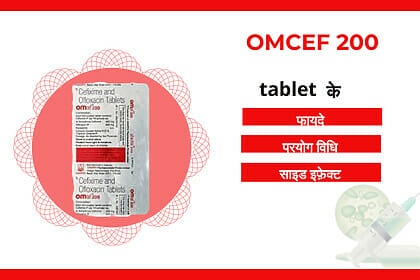 Omcef 200 Tablet uses