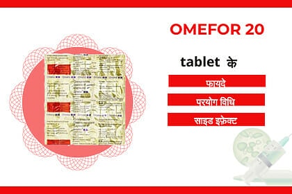 Omefor 20 Tablet uses