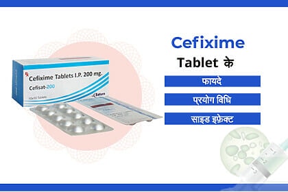 Cefixime Tablet Uses