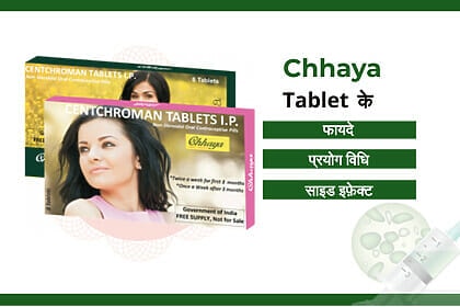 Chhaya Tablet Uses