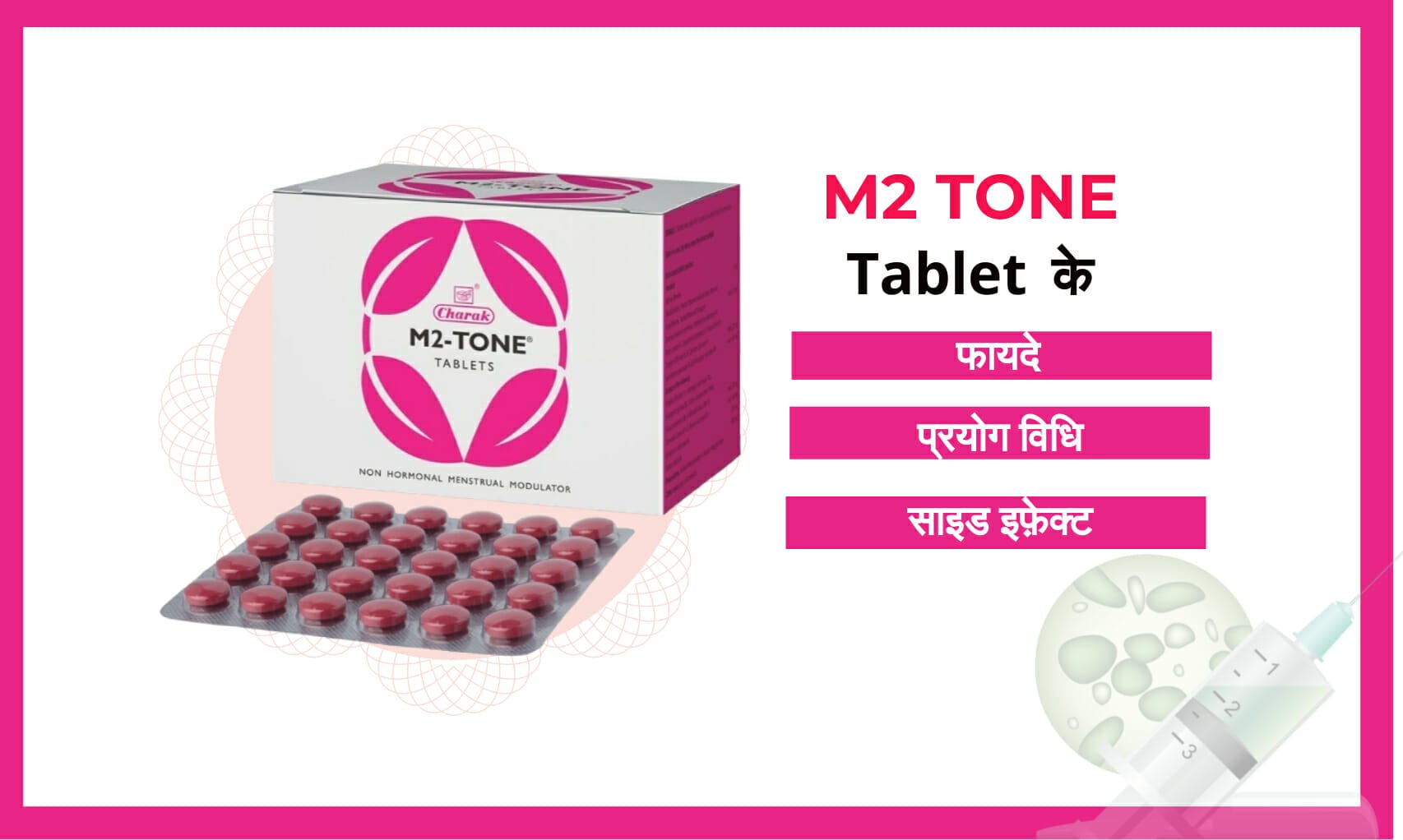 m2-tone-tablet-uses