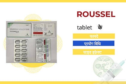 Roussel Tablet uses