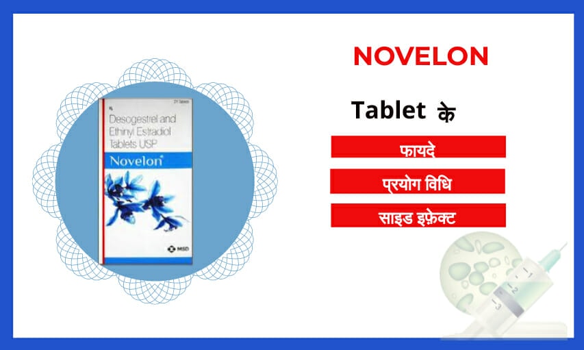 Novelon Tablet uses