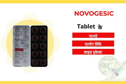Novogesic Tablet uses