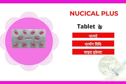 Nucical Plus Tablet uses