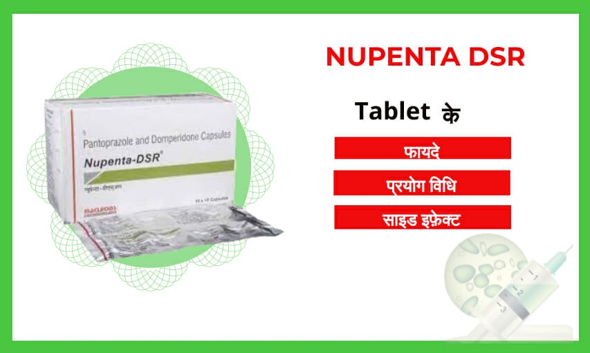 Nupenta Dsr Tablet uses