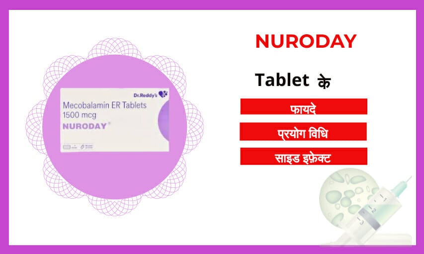 Nuroday Tablet uses