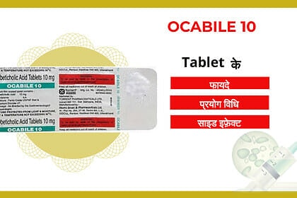 Ocabile 10 Tablet uses