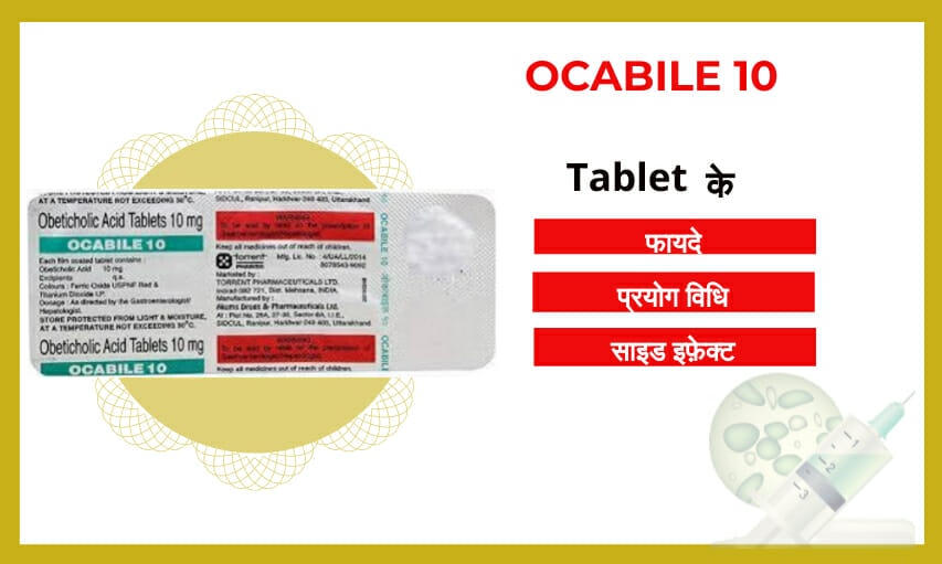 Ocabile 10 Tablet uses