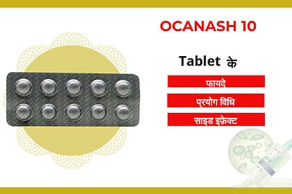 Ocanash 10 Tablet uses