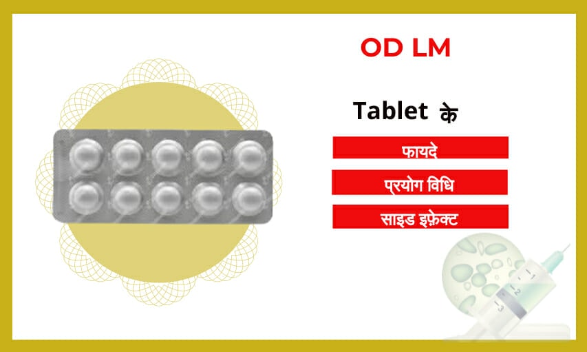 Od Lm Tablet uses