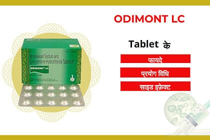 Odimont Lc Tablet uses