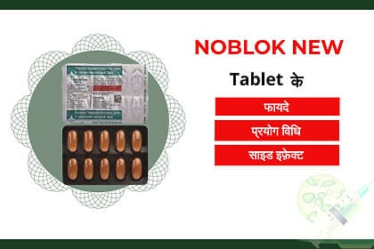 Noblok New Tablet uses