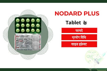 Nodard Plus Tablet uses
