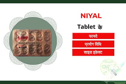 Niyal Tablet uses