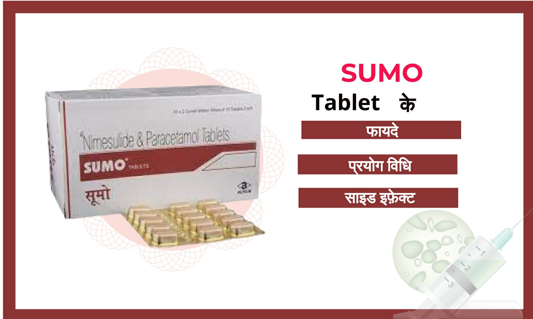 Sumo Tablet Uses